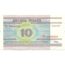 Банкнота 10 рублей 2000 года Белоруссия (вид 2)