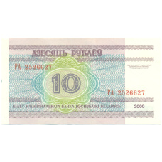 Банкнота 10 рублей 2000 года Белоруссия (вид 2)