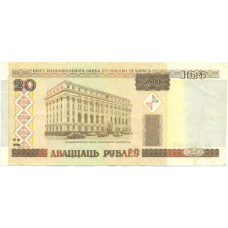 Банкнота 20 рублей 2000 года Белоруссия (аверс)