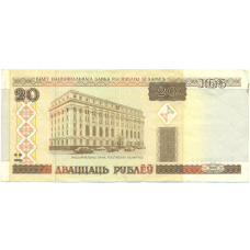 Банкнота 20 рублей 2000 года Белоруссия (аверс)
