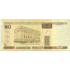 Банкнота 20 рублей 2000 года Белоруссия (аверс)