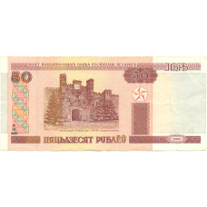 Банкнота 50 рублей 2000 года Белоруссия (аверс)