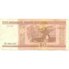 Банкнота 50 рублей 2000 года Белоруссия (вид 2)