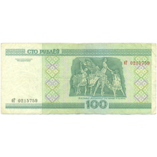 Банкнота 100 рублей 2000 года Белоруссия (реверс)