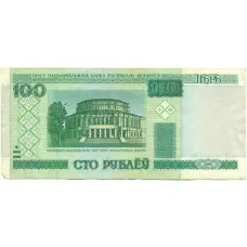 Банкнота 100 рублей 2000 года Белоруссия