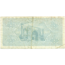 Банкнота 1 сум 1992 года Узбекистан (вид 2)