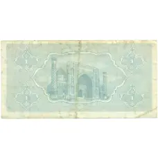 Банкнота 1 сум 1992 года Узбекистан (вид 2)