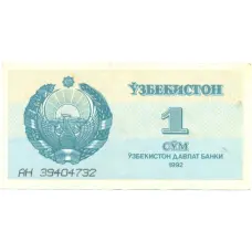 Банкнота 1 сум 1992 года Узбекистан
