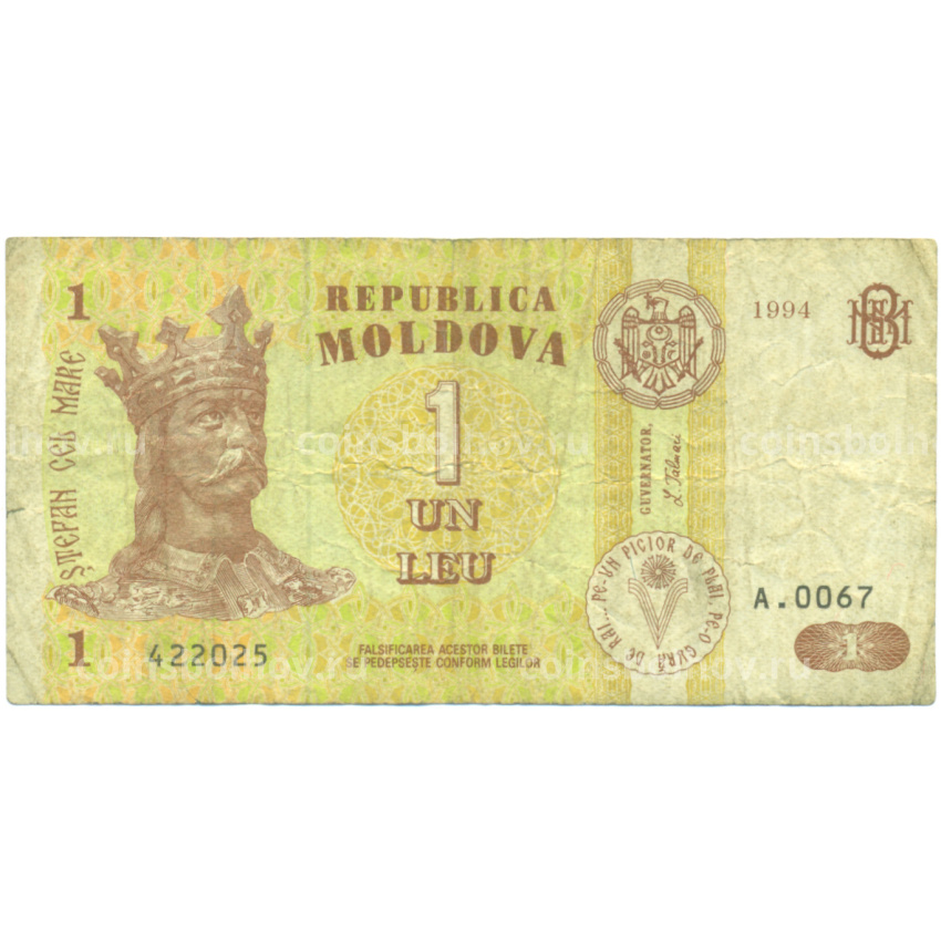 Банкнота 1 лей 1994 года Молдавия
