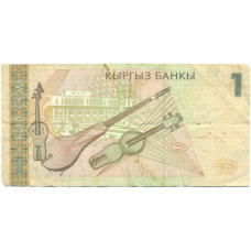 Банкнота 1 сом 1999 года Киргизия (реверс)