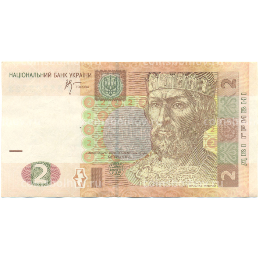 Банкнота 2 гривны 2005 года Украина