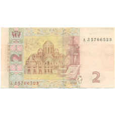 Банкнота 2 гривны 2005 года Украина (реверс)