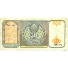 Банкнота 50 сум 1994 года Узбекистан
