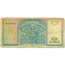 Банкнота 5 сум 1994 года Узбекистан