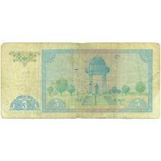 Банкнота 5 сум 1994 года Узбекистан (вид 2)