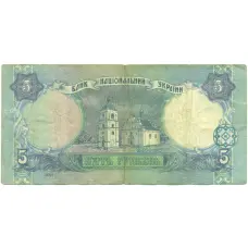 Банкнота 5 гривен 2001 года Украина (вид 2)