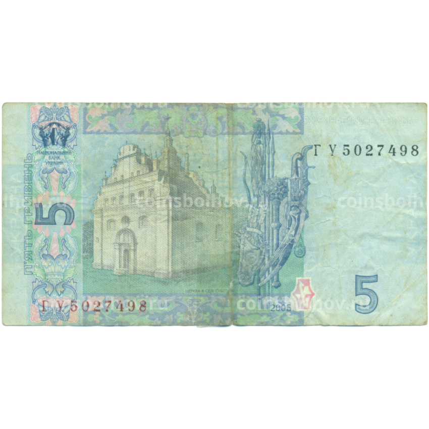Банкнота 5 гривен 2005 года Украина (вид 2)