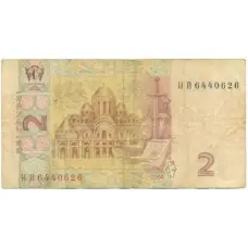 Банкнота 2 гривны 2004 года Украина (вид 2)