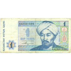 Банкнота 1 тенге 1993 года Казахстан