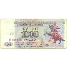 Банкнота 1000 рублей 1993 года Приднестровье (аверс)