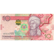 Банкнота 10 манат 2012 года Туркменистан