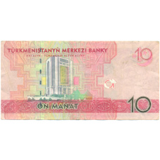 Банкнота 10 манат 2012 года Туркменистан (вид 2)