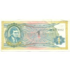 Банкнота 1 билет 1994 года МММ (аверс)