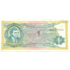 Банкнота 1 билет 1994 года МММ (аверс)