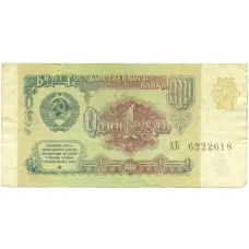 Банкнота 1 рубль 1991 года (аверс)