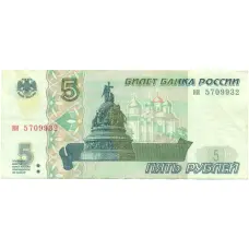 Банкнота 5 рублей 1997 года (аверс)