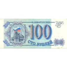 Банкнота 100 рублей 1993 года (аверс)