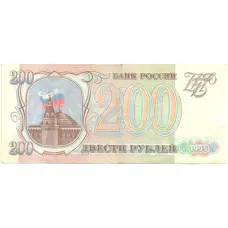 Банкнота 200 рублей 1993 года (аверс)