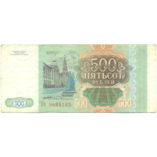 Банкнота 500 рублей 1993 года (реверс)