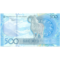 Банкнота 500 тенге 2025 года Казахстан (вид 2)