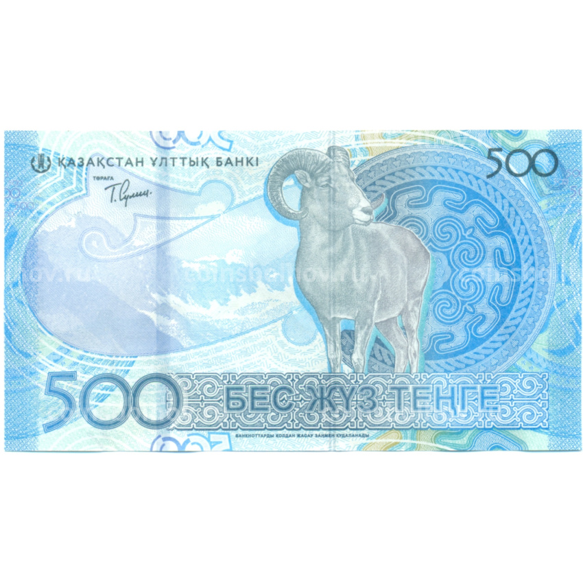 Банкнота 500 тенге 2025 года Казахстан (вид 2)