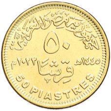 Монета 50 пиастров 2023 года Египет «50 лет октябрьской войне — Победа» (реверс)