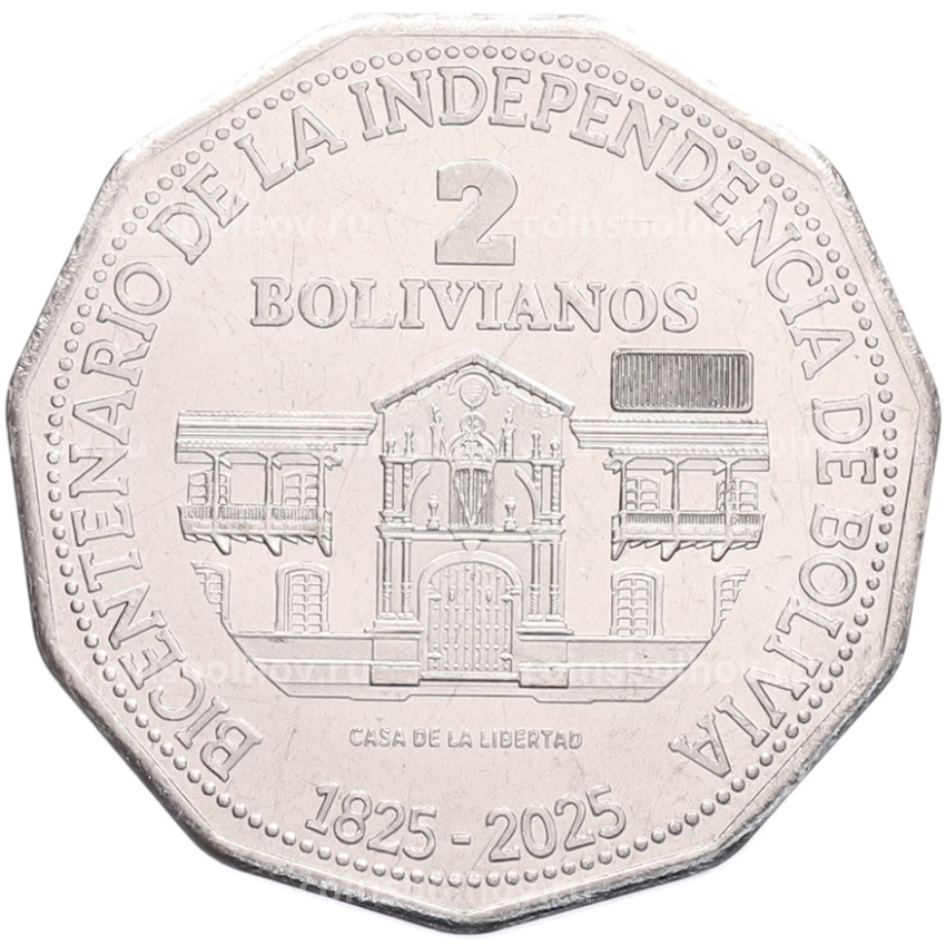 Монета 2 боливиано 2025 года Боливия «200 лет Независимости»