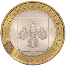 Монета 10 рублей 2009 года СПМД «Российская Федерация — Республика Коми» (аверс)