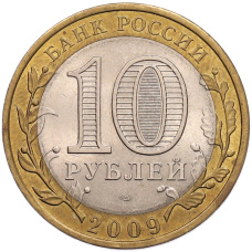 Монета 10 рублей 2009 года СПМД «Российская Федерация — Республика Коми» (реверс)
