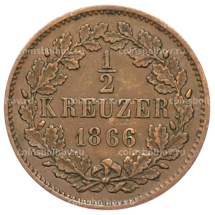 Монета 1/2 крейцера 1866 года Баден