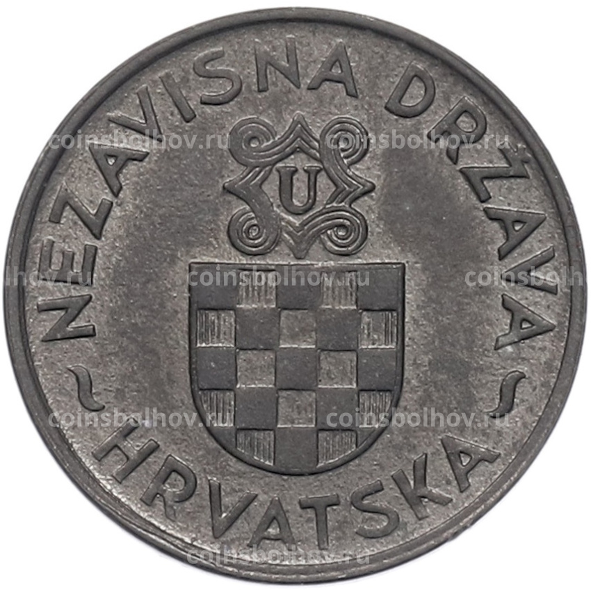 Монета 2 куны 1941 года Хорватия (вид 2)