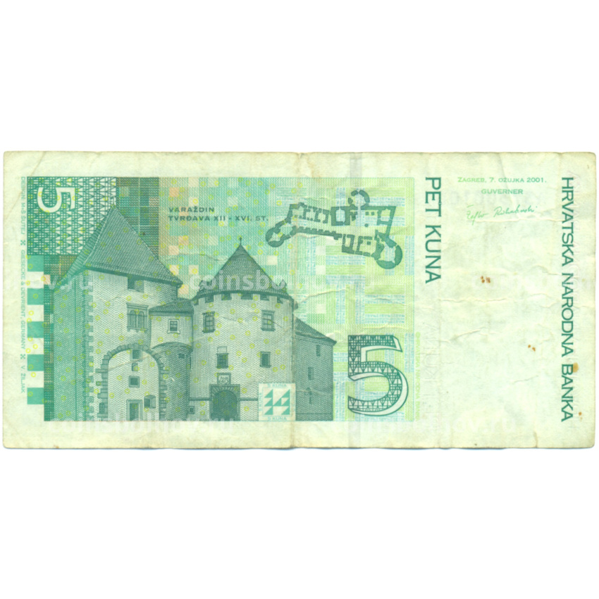 Банкнота 5 кун 2001 года Хорватия (вид 2)