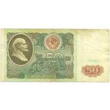 Банкнота 50 рублей 1991 года (аверс)