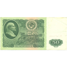 Банкнота 50 рублей 1961 года