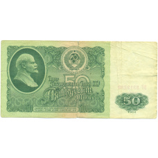 Банкнота 50 рублей 1961 года