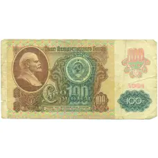 Банкнота 100 рублей 1991 года (аверс)