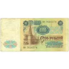Банкнота 100 рублей 1991 года (реверс)