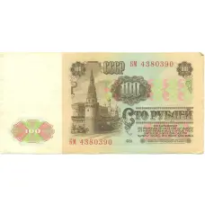 Банкнота 100 рублей 1961 года (реверс)