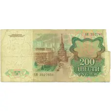 Банкнота 200 рублей 1991 года (реверс)