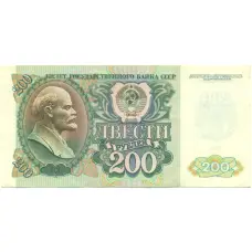 Банкнота 200 рублей 1992 года (аверс)